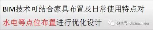 〝BIM+装配式〞，这才是地产企业未来的研发优势! BIM视界 第9张
