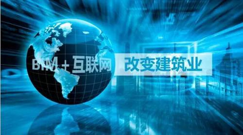 BIM＋互联网，改变建筑业 BIM视界 第1张