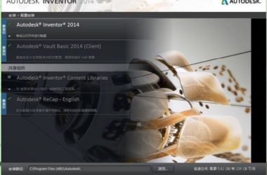 Inventor2014 官方中文版32位64位+注册机+破解版 Inventor视频教程-BIM建筑网