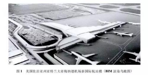 BIM在美国一座有20年历史的机场改扩建中优势尽显！ BIM视界 第1张