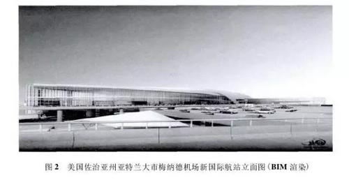 BIM在美国一座有20年历史的机场改扩建中优势尽显！ BIM视界 第2张