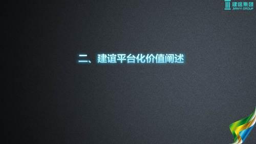 基于建筑大数据的智慧城市解决方案 BIM视界 第9张