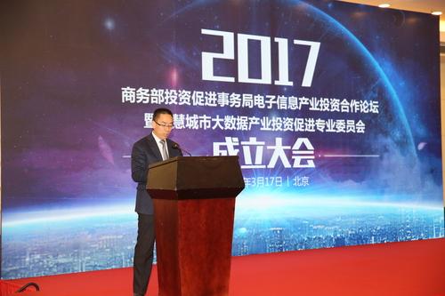 创建新型智慧城市大数据生态圈  助力新型城镇化建设与产业融合 BIM视界 第3张