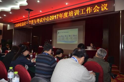 北京绿色建筑产业联盟被工信部教考中心评为优秀项目组 BIM视界 第2张