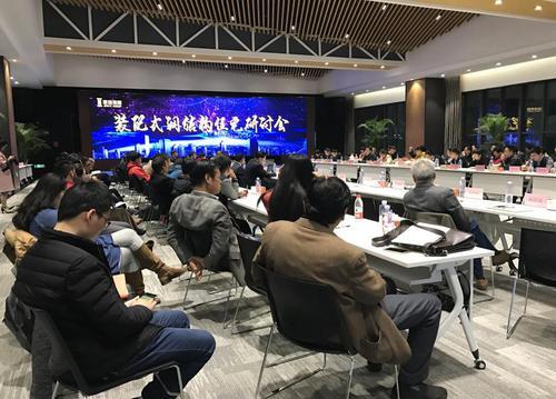 建谊集团成寿寺B5地块定向安置房项目封顶仪式暨装配式钢结构住宅研讨会 BIM视界 第3张