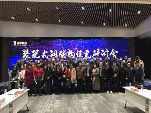 建谊集团成寿寺B5地块定向安置房项目封顶仪式暨装配式钢结构住宅研讨会 BIM视界 第4张