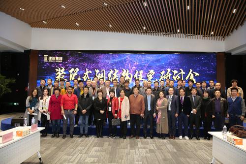 2017装配式钢结构住宅研讨会在京召开 BIM视界 第5张