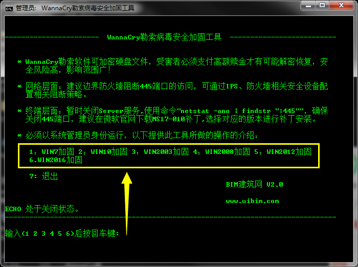 比特币'勒索'病毒一键解决办法！预防未然，一秒解决WannaCry BIM视界 第1张
