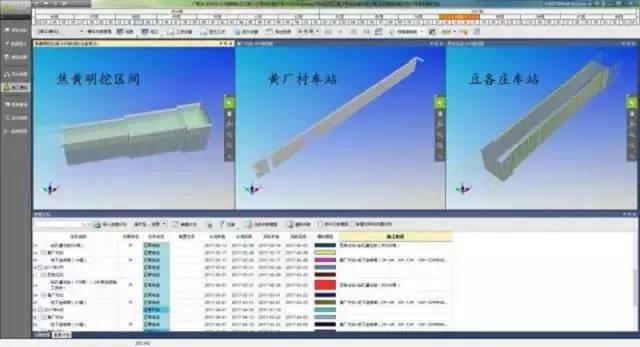 【BIM案例】地铁项目的BIM技术应用! BIM视界 第19张