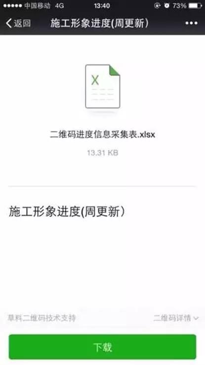 【BIM案例】地铁项目的BIM技术应用! BIM视界 第22张