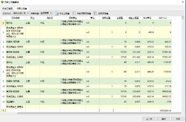 【商业综合体BIM】万达项目BIM应用之通州万达广场项目的应用 BIM视界 第7张