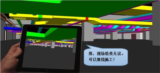 【地铁BIM】广州地铁bim BIM视界 第5张