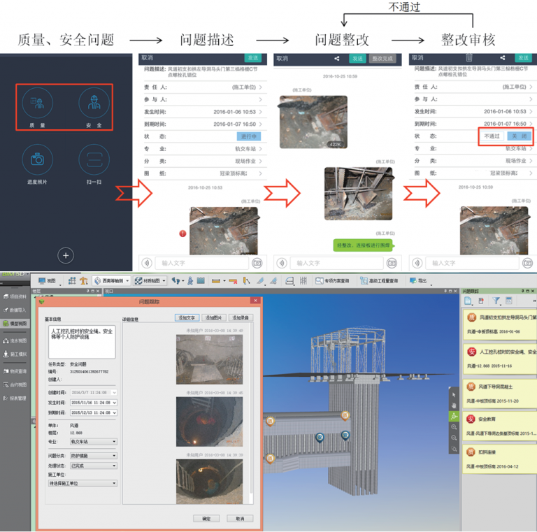 【地铁BIM】北京地铁8号线大跨度PBA暗挖风道 BIM视界 第5张