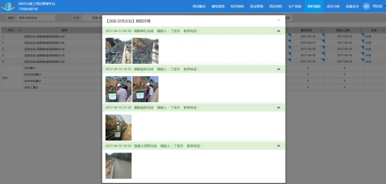 【地铁BIM】北京地铁7号线东延01标标段 BIM视界 第9张