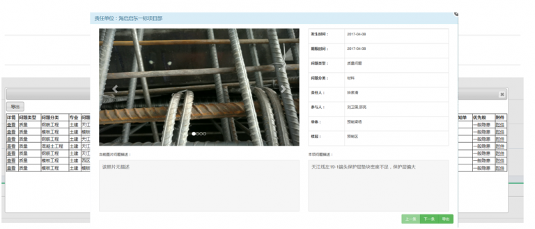 【公路BIM】海启启东一标箱梁预制过程管理BIM技术应用 BIM视界 第4张