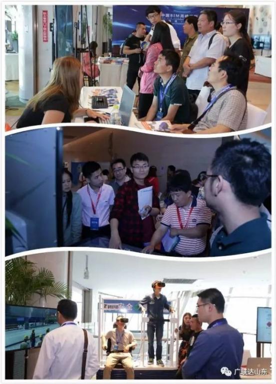 广联达携手中建协等举办2017中国BIM高峰论坛