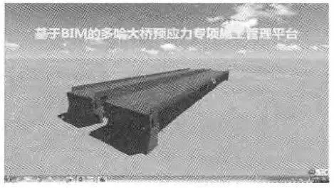 【桥梁BIM】BIM在多哈大桥的施工管理 BIM视界 第10张