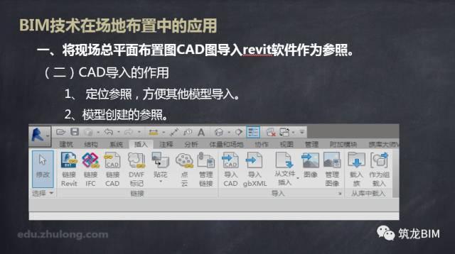 【BIM技术】BIM技术在场地布置中的应用 BIM视界 第4张