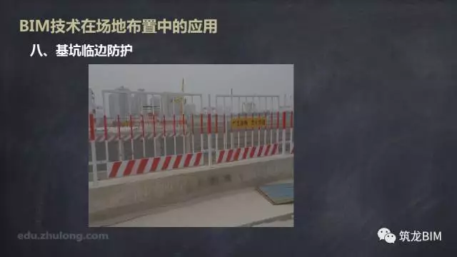 【BIM技术】BIM技术在场地布置中的应用 BIM视界 第29张