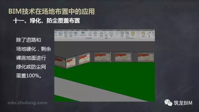 【BIM技术】BIM技术在场地布置中的应用 BIM视界 第37张