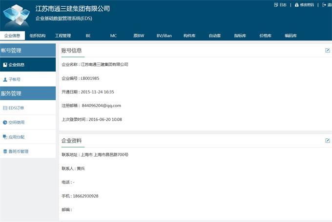 BIM案例分享|南通三建：恒大项目BIM实施成果报告（部分） BIM视界 第7张