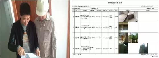 【BIM报告】枫华府第项目BIM实施成果报告 BIM视界 第7张