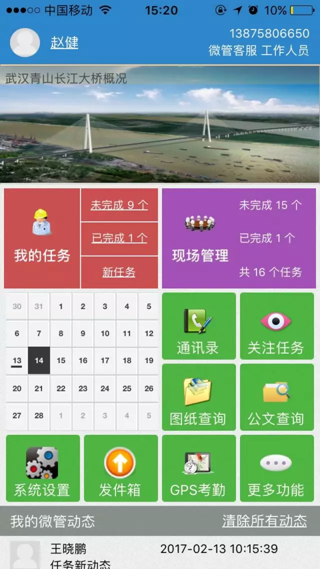 【BIM新闻】全国350多家施工企业的千余人围观中铁大桥局武汉青山长江大桥 BIM视界 第13张