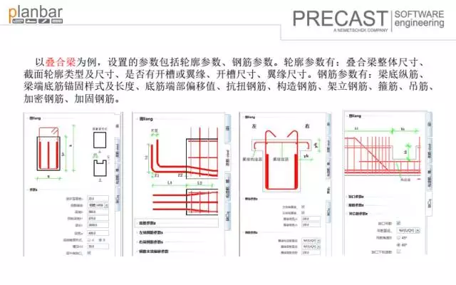 【BIM专家】沈灵均：装配式建筑设计端软件及功能介绍 BIM视界 第15张