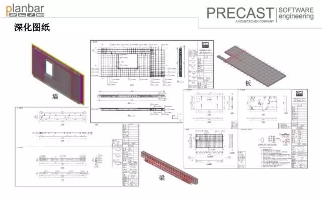 【BIM专家】沈灵均：装配式建筑设计端软件及功能介绍 BIM视界 第22张