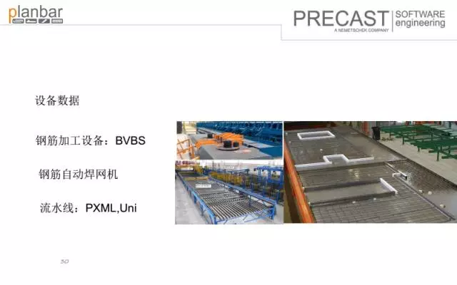 【BIM专家】沈灵均：装配式建筑设计端软件及功能介绍 BIM视界 第30张