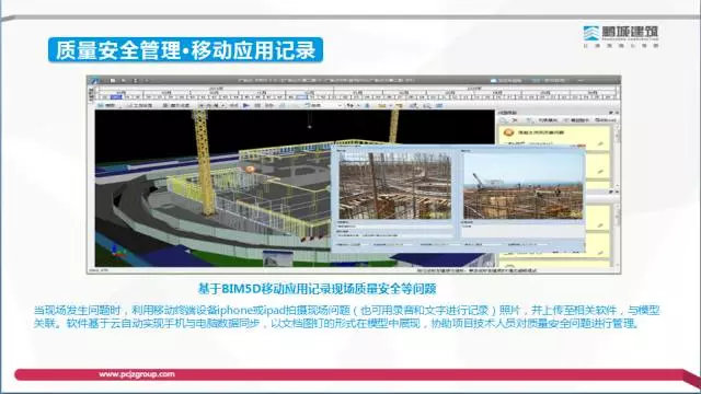【BIM专家】李世钟：BIM技术在建造过程中的价值体现和盈利模式探索 BIM文库 第14张