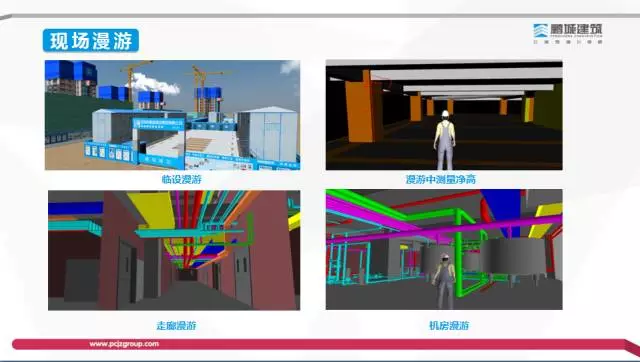 【BIM专家】李世钟：BIM技术在建造过程中的价值体现和盈利模式探索 BIM文库 第24张