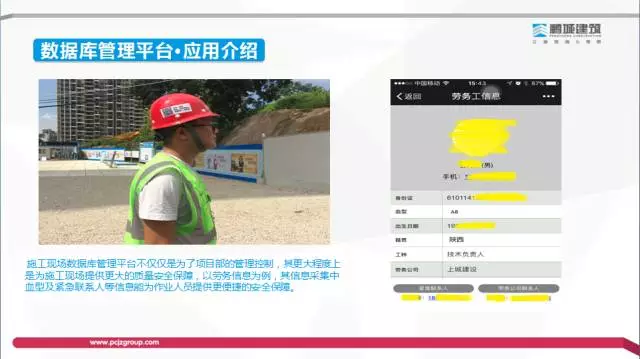 【BIM专家】李世钟：BIM技术在建造过程中的价值体现和盈利模式探索 BIM文库 第32张