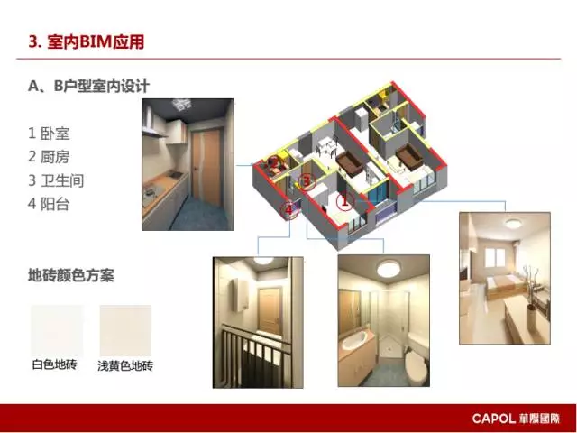 【BIM专家】龙玉峰：BIM在装配式建筑设计中的应用要点 BIM文库 第42张