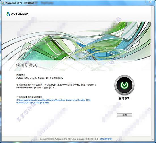Navisworks2019正式版下载(破解版+注册机+快速激活)含完整族库、安装教程、BIM培训视频教程 Navisworks 第15张