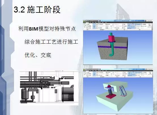 看清BIM应用于建筑设计、施工、运营的优势！ BIM视界 第10张