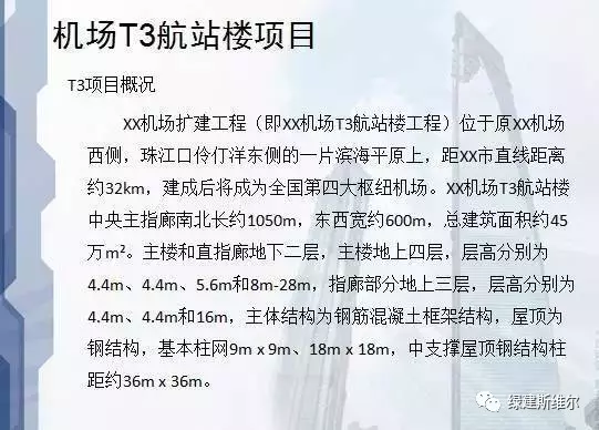 看清BIM应用于建筑设计、施工、运营的优势！ BIM视界 第23张