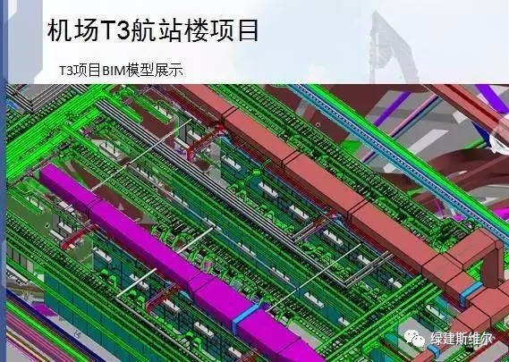 看清BIM应用于建筑设计、施工、运营的优势！ BIM视界 第24张