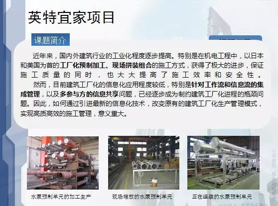 看清BIM应用于建筑设计、施工、运营的优势！ BIM视界 第39张