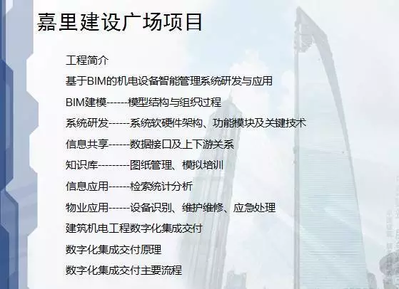 看清BIM应用于建筑设计、施工、运营的优势！ BIM视界 第52张