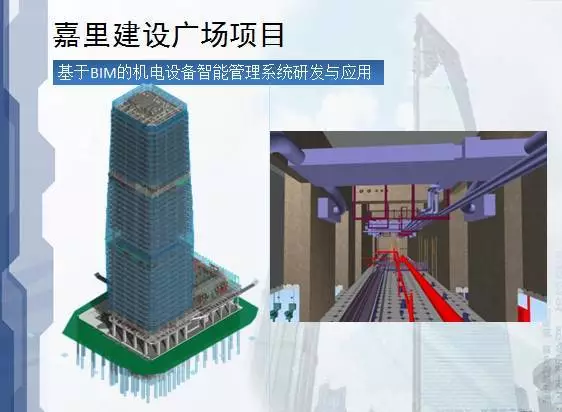 看清BIM应用于建筑设计、施工、运营的优势！ BIM视界 第55张