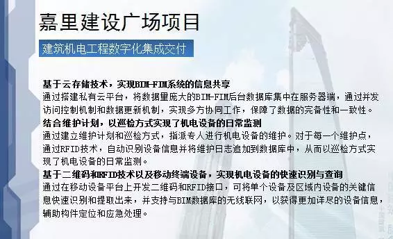 看清BIM应用于建筑设计、施工、运营的优势！ BIM视界 第69张
