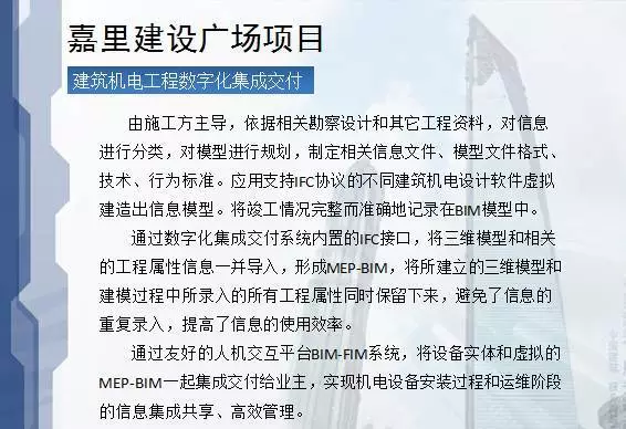 看清BIM应用于建筑设计、施工、运营的优势！ BIM视界 第70张