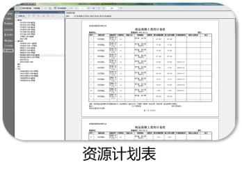 10分钟,系统掌握BIM落地从0到1的方法 会员投稿 第28张-BIM建筑网 10分钟,系统掌握BIM落地从0到1的方法 会员投稿 第28张