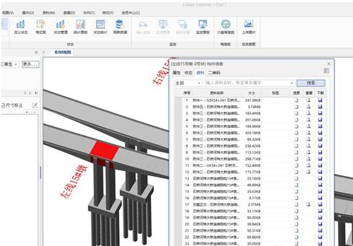 公路BIM的春天来临，施工企业要作如何准备？ BIM视界 第3张