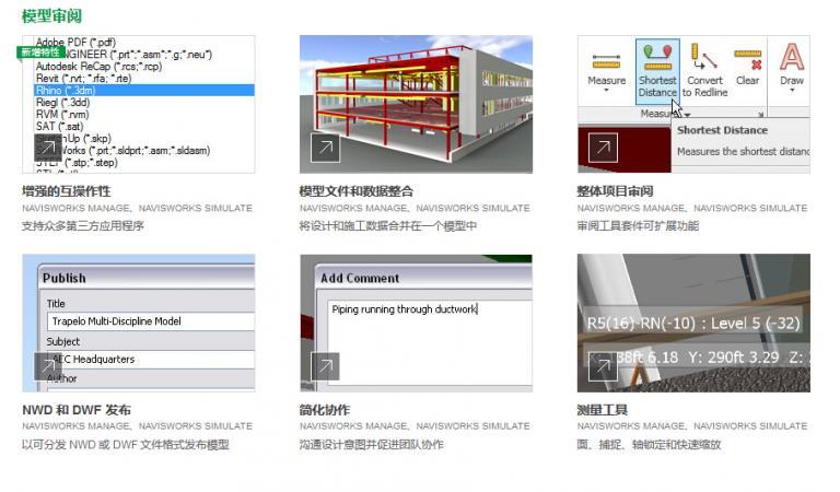 Navisworks2016中文完整版下载，含密钥、注册机、安装教程、BIM培训视频教程 Navisworks 第2张