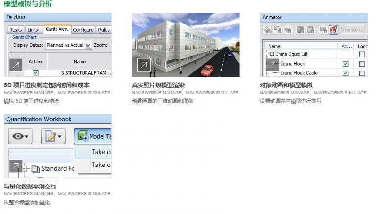 Navisworks2016中文完整版下载，含密钥、注册机、安装教程、BIM培训视频教程 Navisworks 第2张