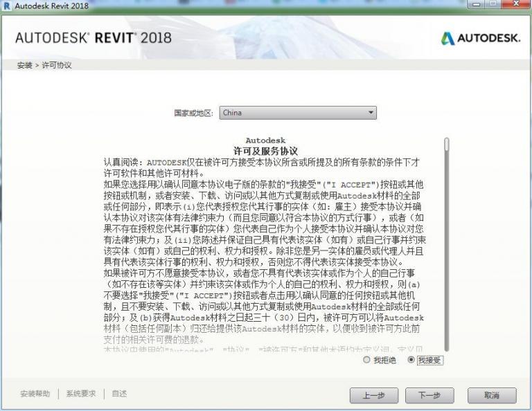 Revit2018正式版下载(破解版+注册机)含完整族库、安装教程、BIM培训视频教程
