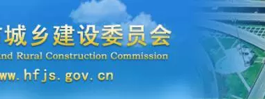 【BIM新闻】关于在合肥市行政区域内开展BIM技术推广应用工作的通知-BIM建筑网