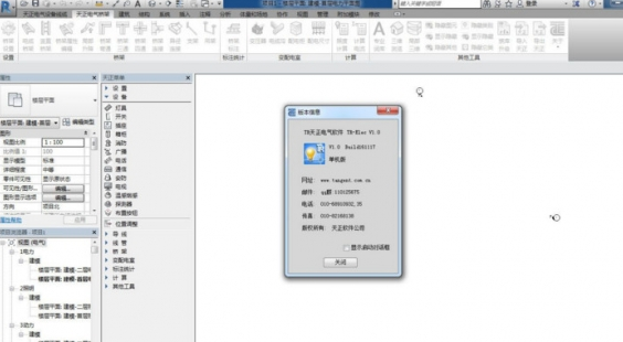 BIM/Revit天正插件TR天正电气 V1.0 破解+注册机+过期补丁+安装教程 适合Revit2015/Revit2016/Revit2017等